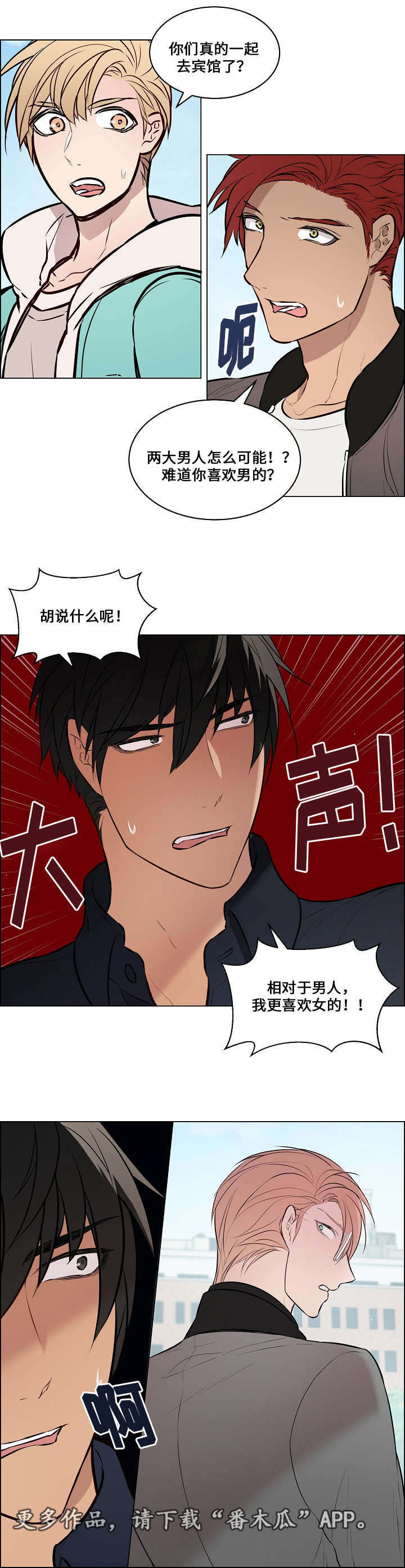 《一眼无明》漫画最新章节第46章：跟他交往免费下拉式在线观看章节第【5】张图片