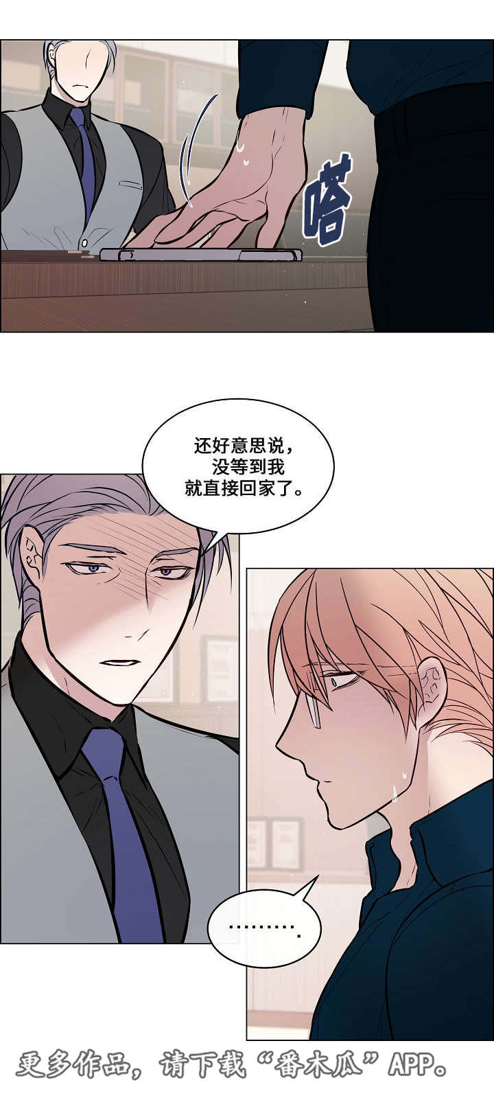 《一眼无明》漫画最新章节第46章：跟他交往免费下拉式在线观看章节第【14】张图片