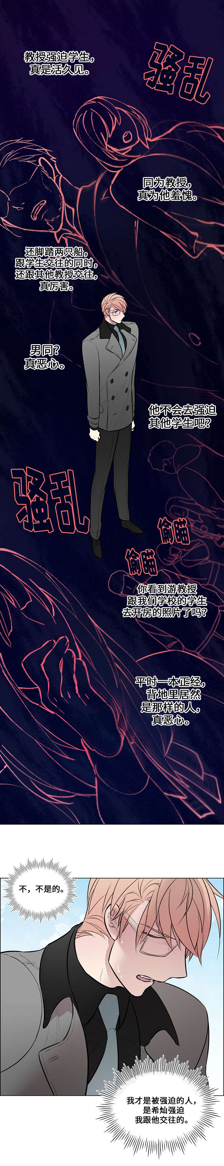 《一眼无明》漫画最新章节第46章：跟他交往免费下拉式在线观看章节第【2】张图片