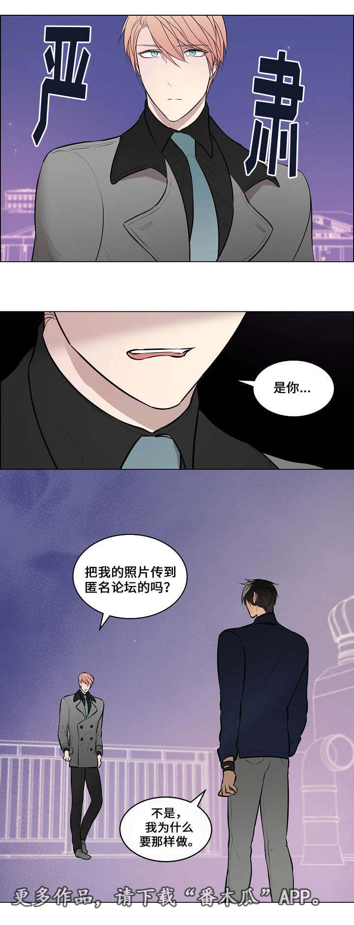 《一眼无明》漫画最新章节第47章：离不开他免费下拉式在线观看章节第【15】张图片