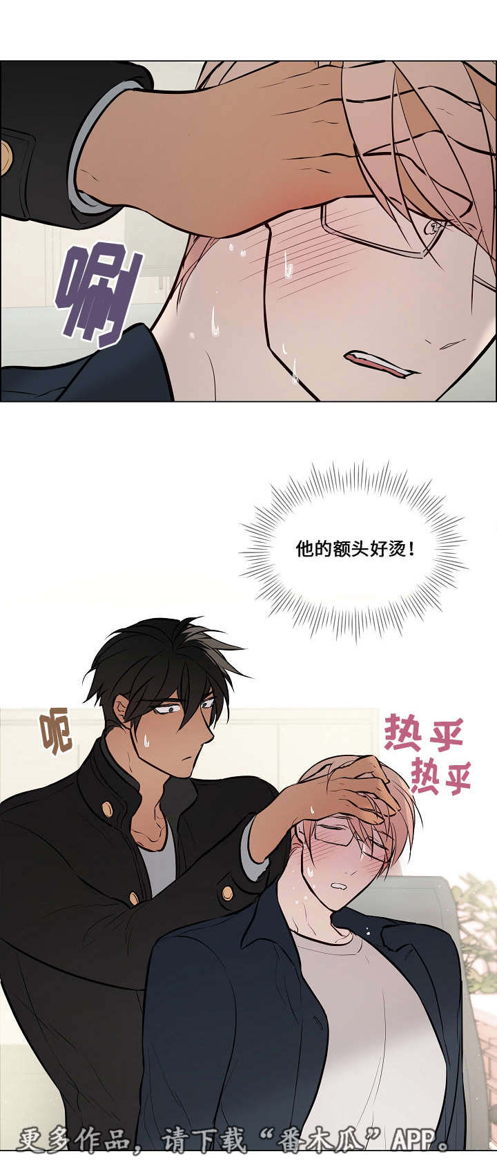 《一眼无明》漫画最新章节第48章：抓紧时间免费下拉式在线观看章节第【2】张图片