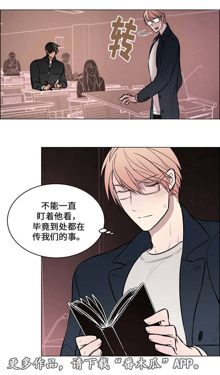 《一眼无明》漫画最新章节第48章：抓紧时间免费下拉式在线观看章节第【13】张图片