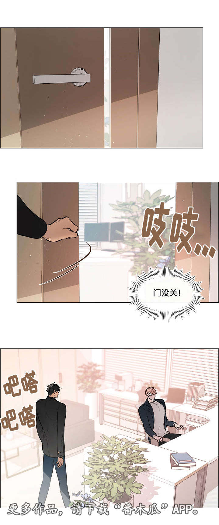 《一眼无明》漫画最新章节第48章：抓紧时间免费下拉式在线观看章节第【6】张图片