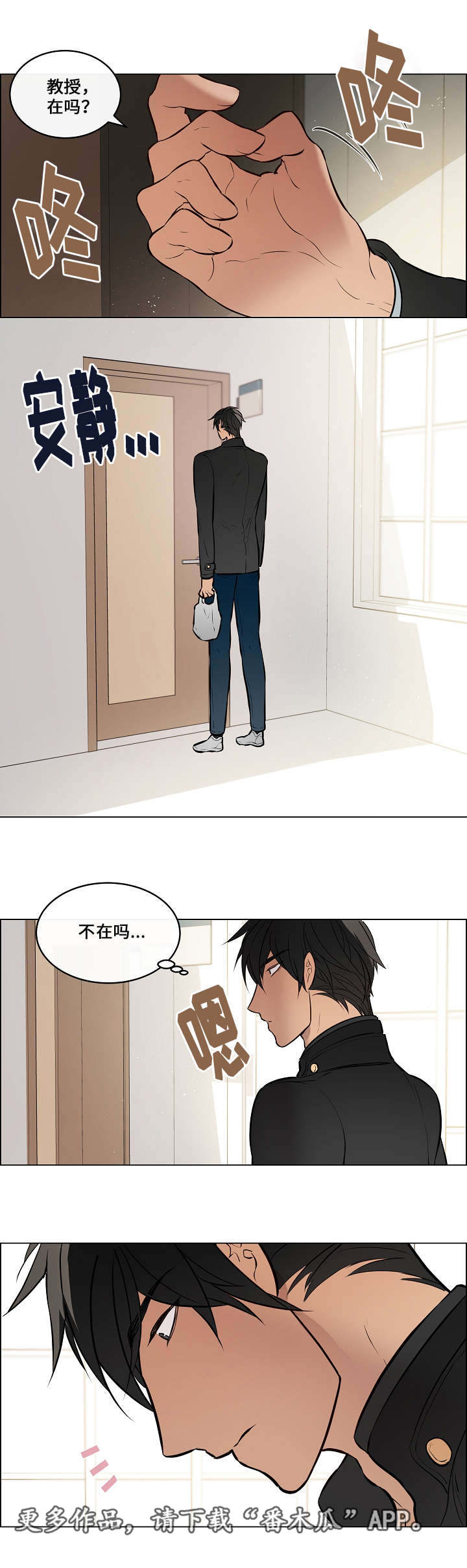 《一眼无明》漫画最新章节第48章：抓紧时间免费下拉式在线观看章节第【7】张图片