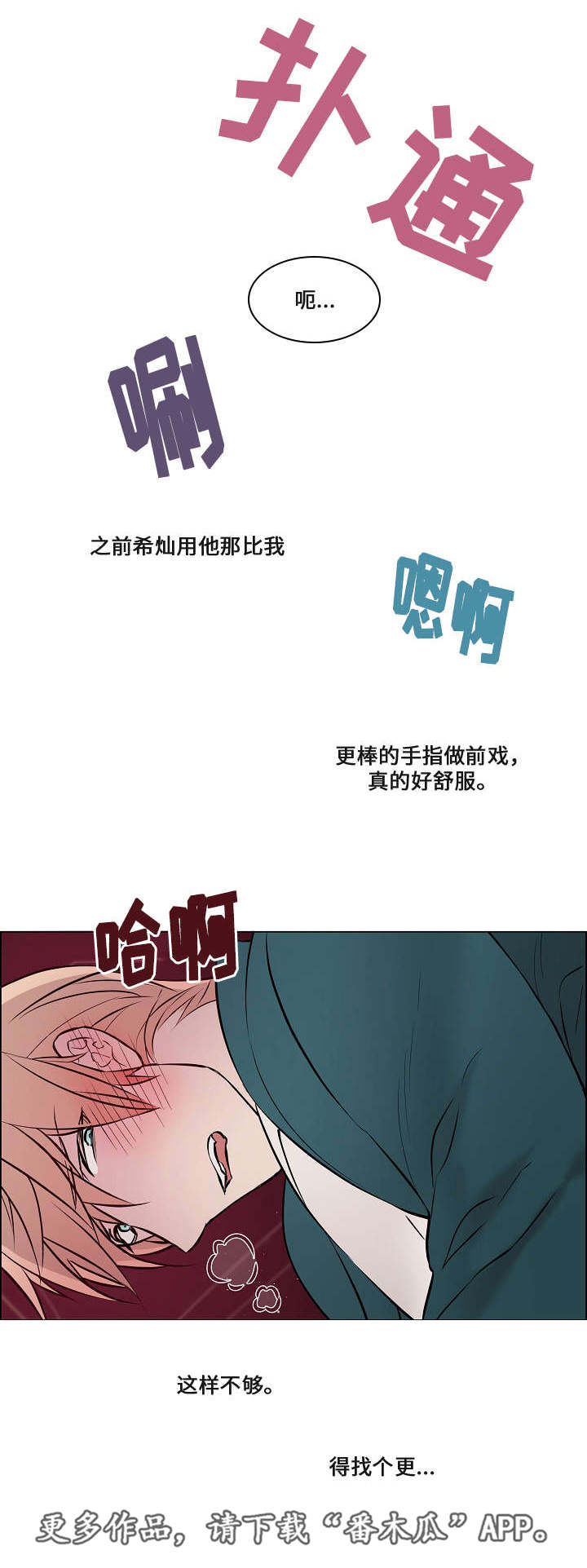 《一眼无明》漫画最新章节第51章：突然辞职免费下拉式在线观看章节第【15】张图片