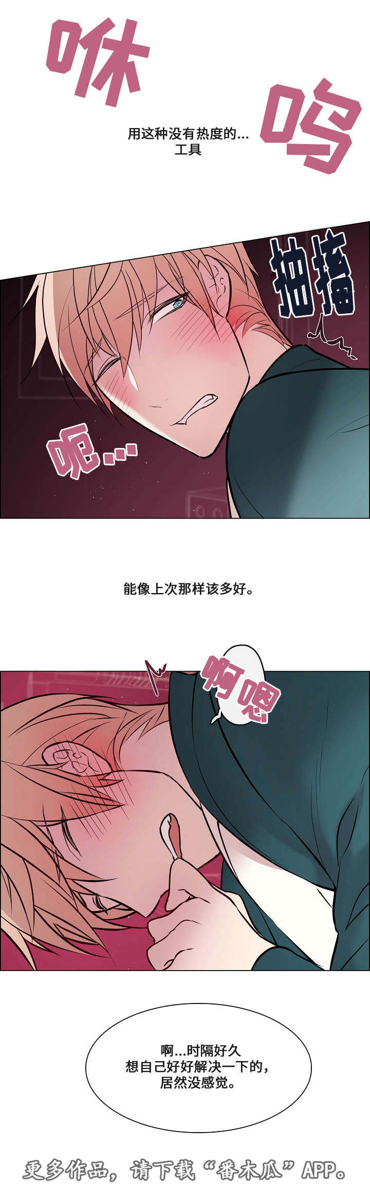 《一眼无明》漫画最新章节第51章：突然辞职免费下拉式在线观看章节第【14】张图片