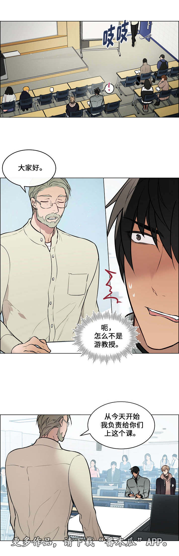 《一眼无明》漫画最新章节第51章：突然辞职免费下拉式在线观看章节第【7】张图片