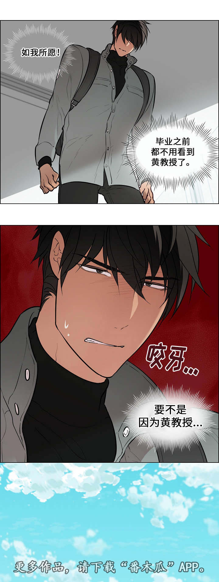 《一眼无明》漫画最新章节第51章：突然辞职免费下拉式在线观看章节第【1】张图片