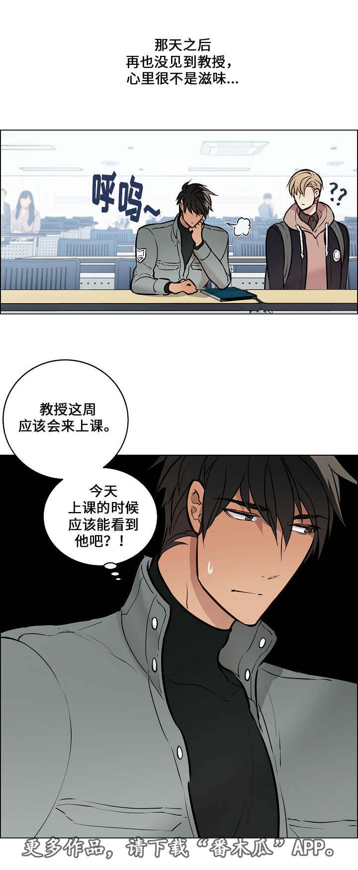 《一眼无明》漫画最新章节第51章：突然辞职免费下拉式在线观看章节第【8】张图片