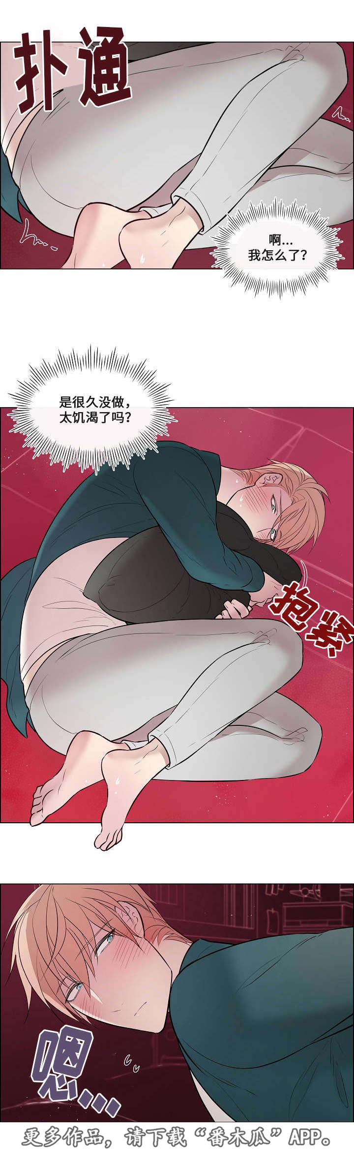 《一眼无明》漫画最新章节第51章：突然辞职免费下拉式在线观看章节第【16】张图片