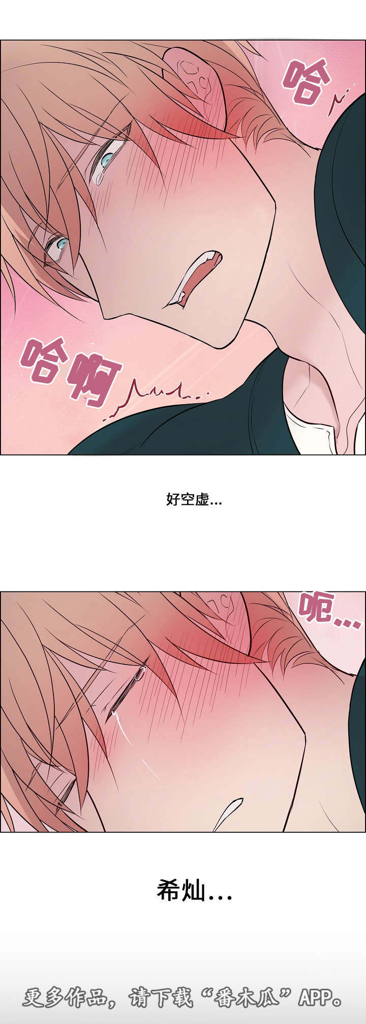 《一眼无明》漫画最新章节第51章：突然辞职免费下拉式在线观看章节第【12】张图片