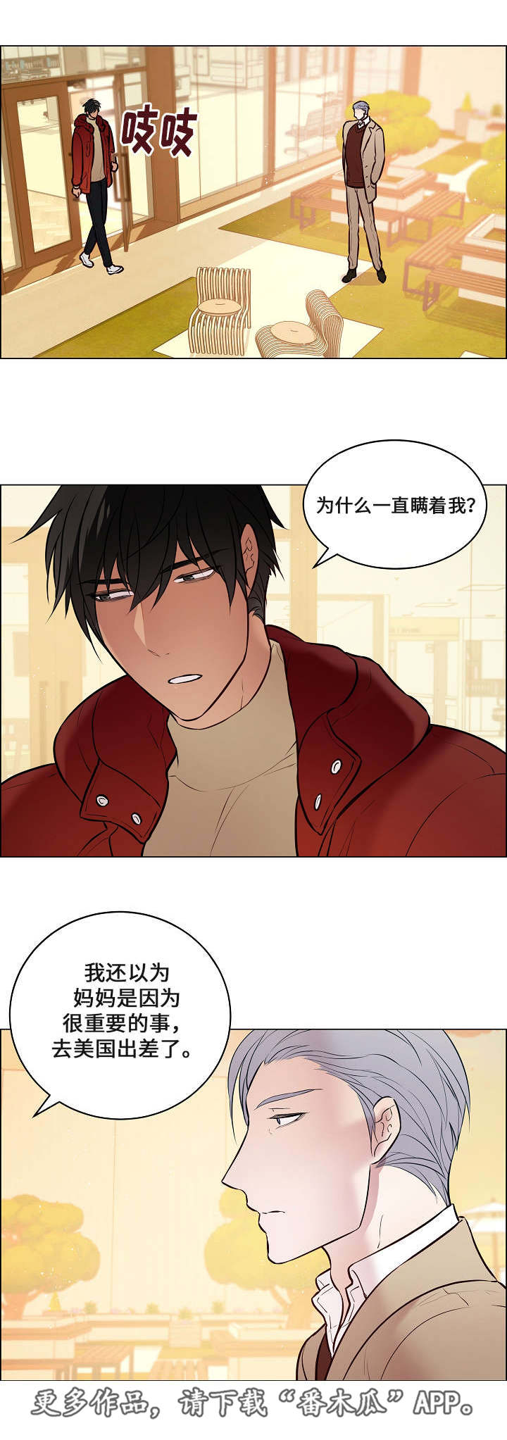 《一眼无明》漫画最新章节第53章：突然去世免费下拉式在线观看章节第【6】张图片