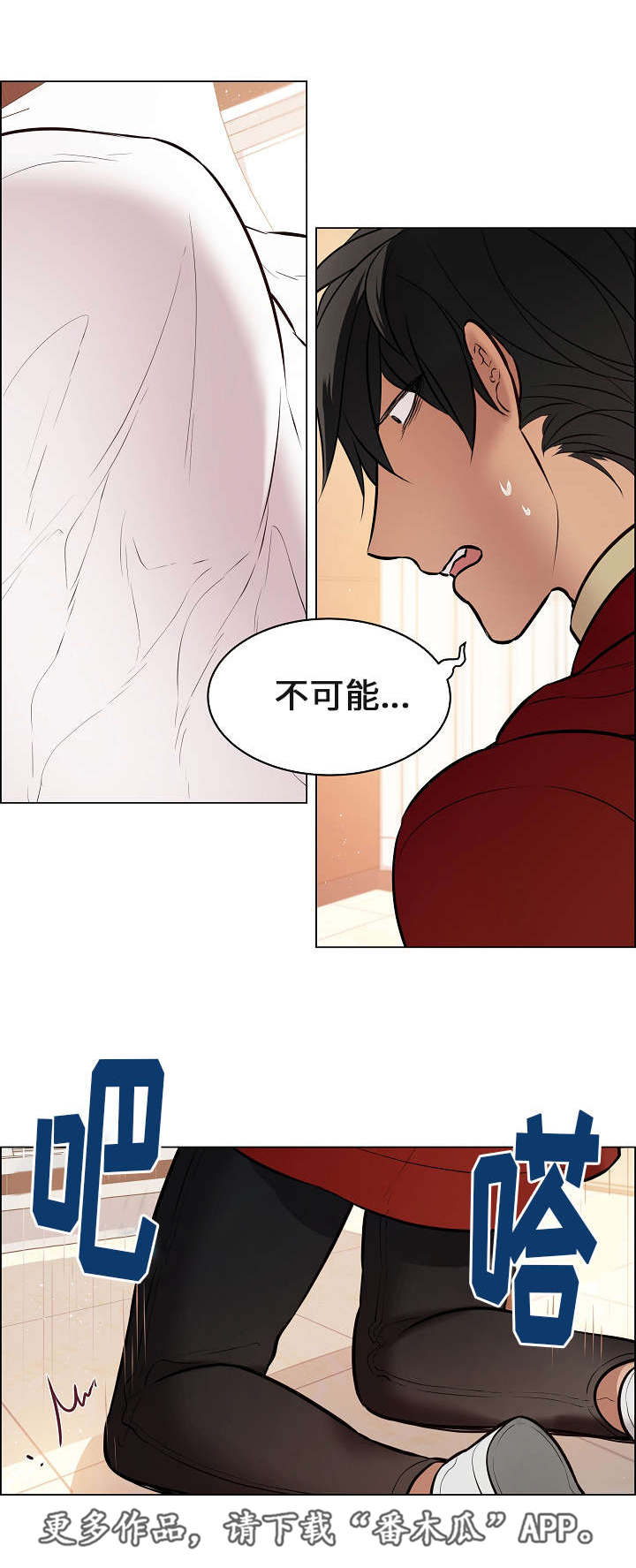 《一眼无明》漫画最新章节第53章：突然去世免费下拉式在线观看章节第【10】张图片