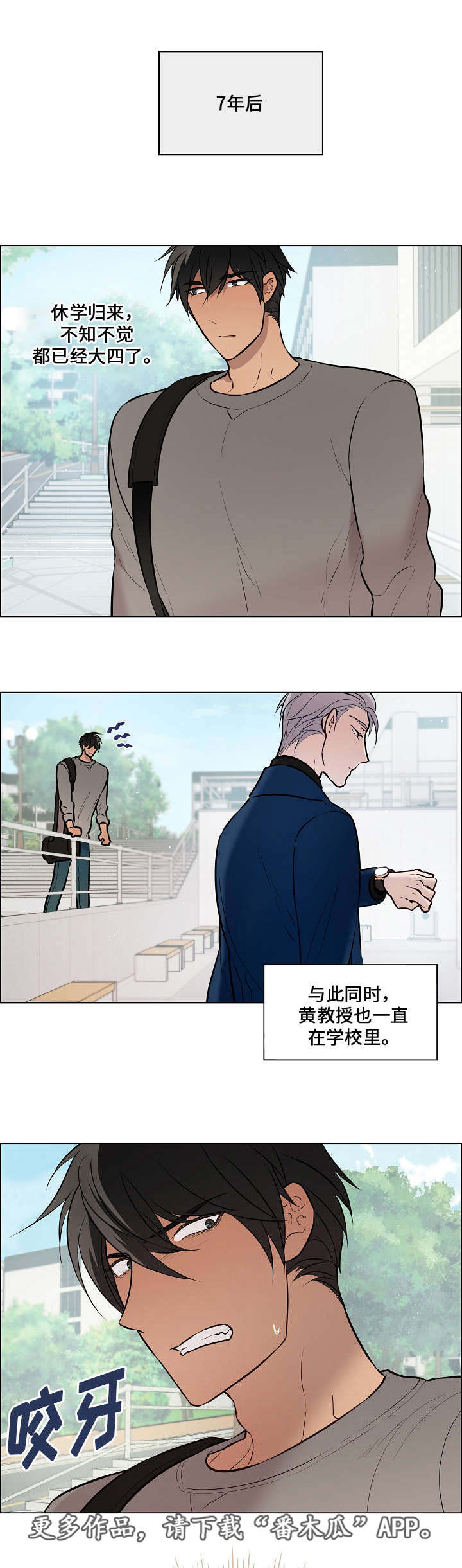 《一眼无明》漫画最新章节第54章：再次相见免费下拉式在线观看章节第【11】张图片