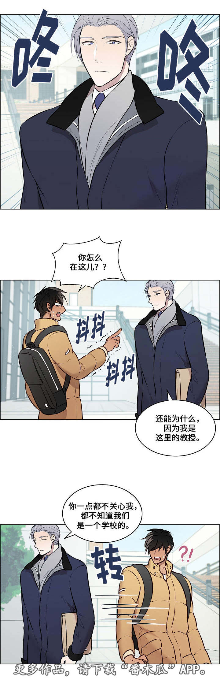 《一眼无明》漫画最新章节第54章：再次相见免费下拉式在线观看章节第【14】张图片