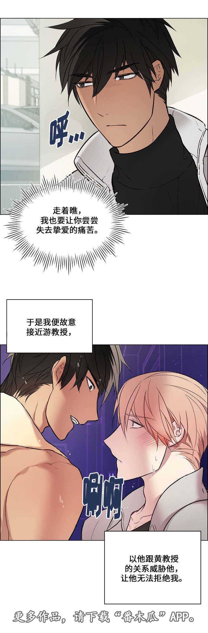 《一眼无明》漫画最新章节第54章：再次相见免费下拉式在线观看章节第【8】张图片