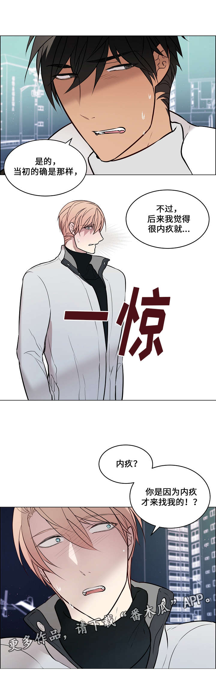 《一眼无明》漫画最新章节第58章：能好起来吗免费下拉式在线观看章节第【11】张图片