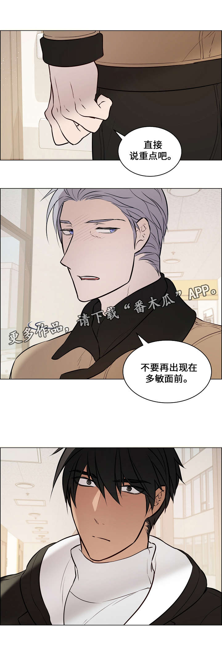 《一眼无明》漫画最新章节第58章：能好起来吗免费下拉式在线观看章节第【4】张图片