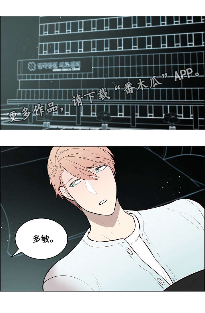 《一眼无明》漫画最新章节第59章：制造事故免费下拉式在线观看章节第【14】张图片