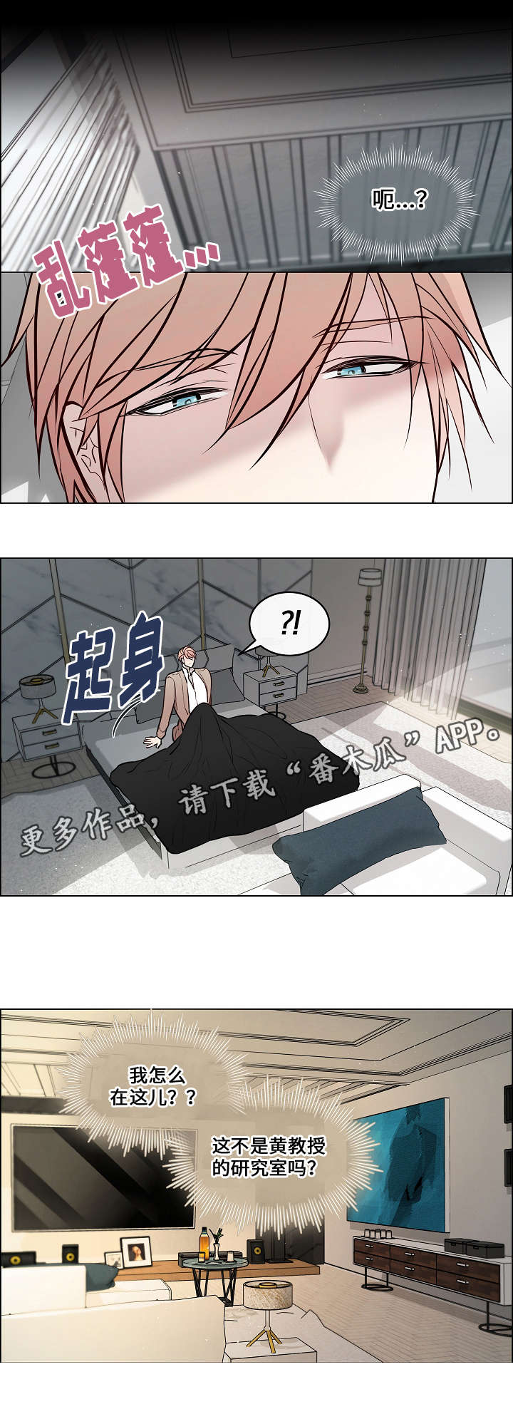 《一眼无明》漫画最新章节第60章：注射药水免费下拉式在线观看章节第【7】张图片