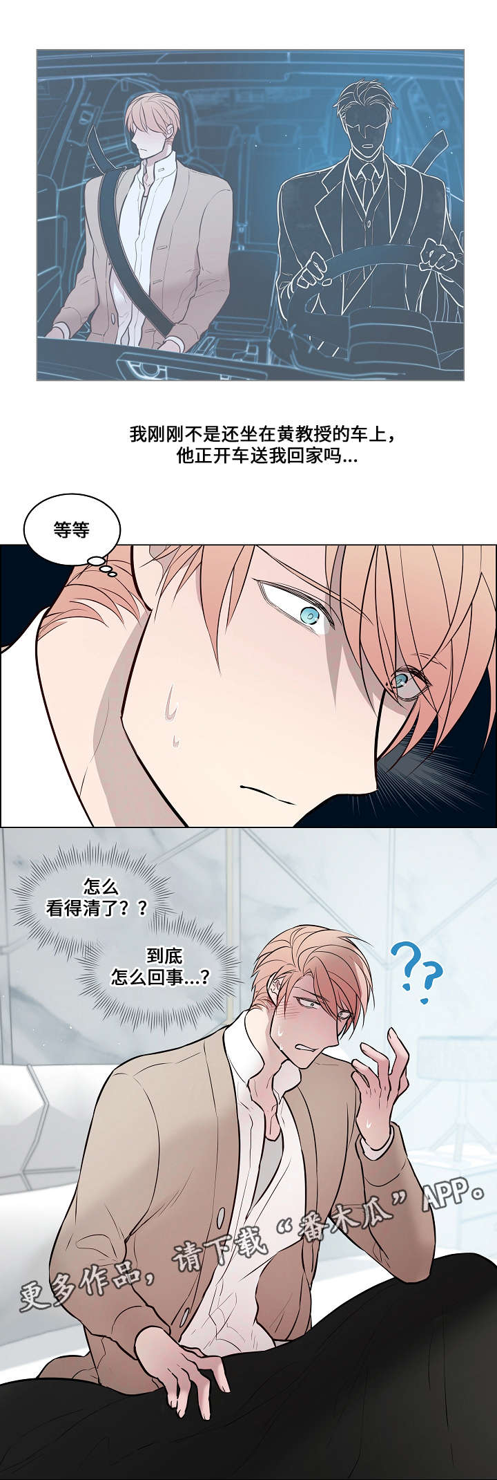 《一眼无明》漫画最新章节第60章：注射药水免费下拉式在线观看章节第【6】张图片