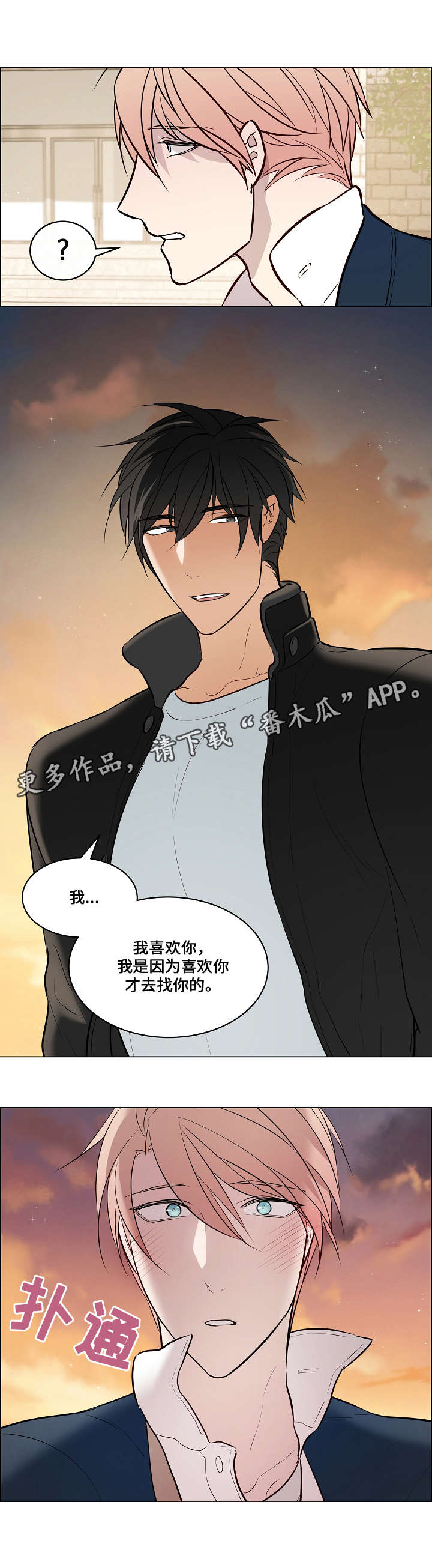 《一眼无明》漫画最新章节第64章：祝你幸福免费下拉式在线观看章节第【3】张图片