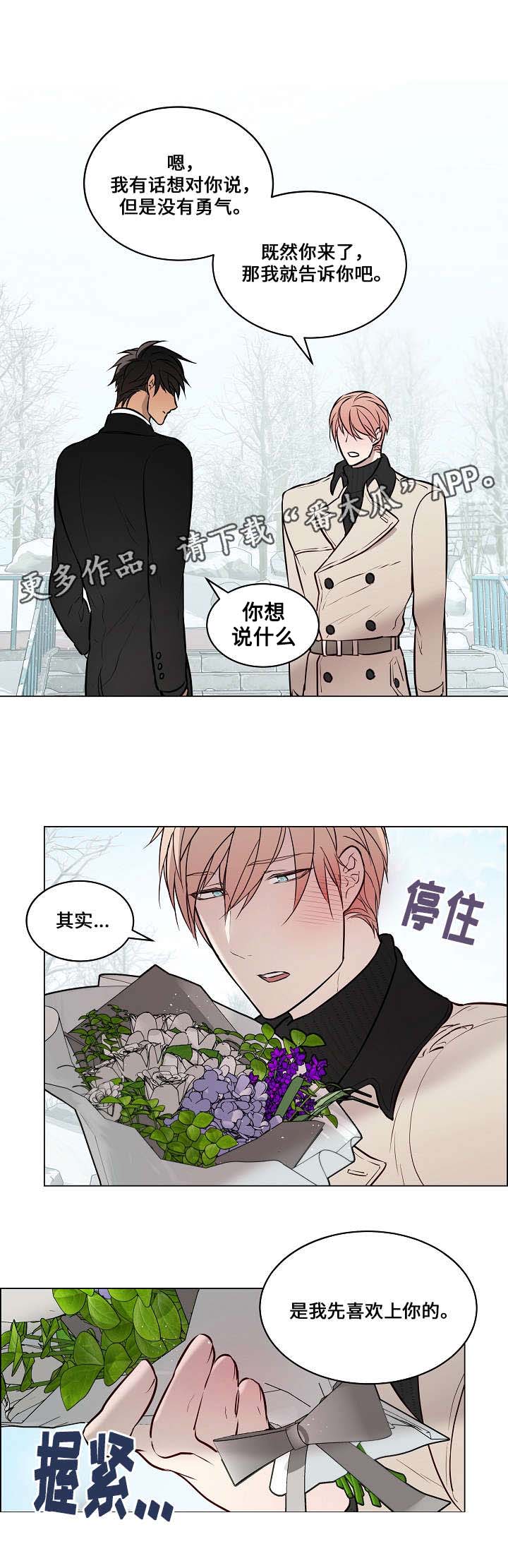 《一眼无明》漫画最新章节第65章：很喜欢你免费下拉式在线观看章节第【5】张图片