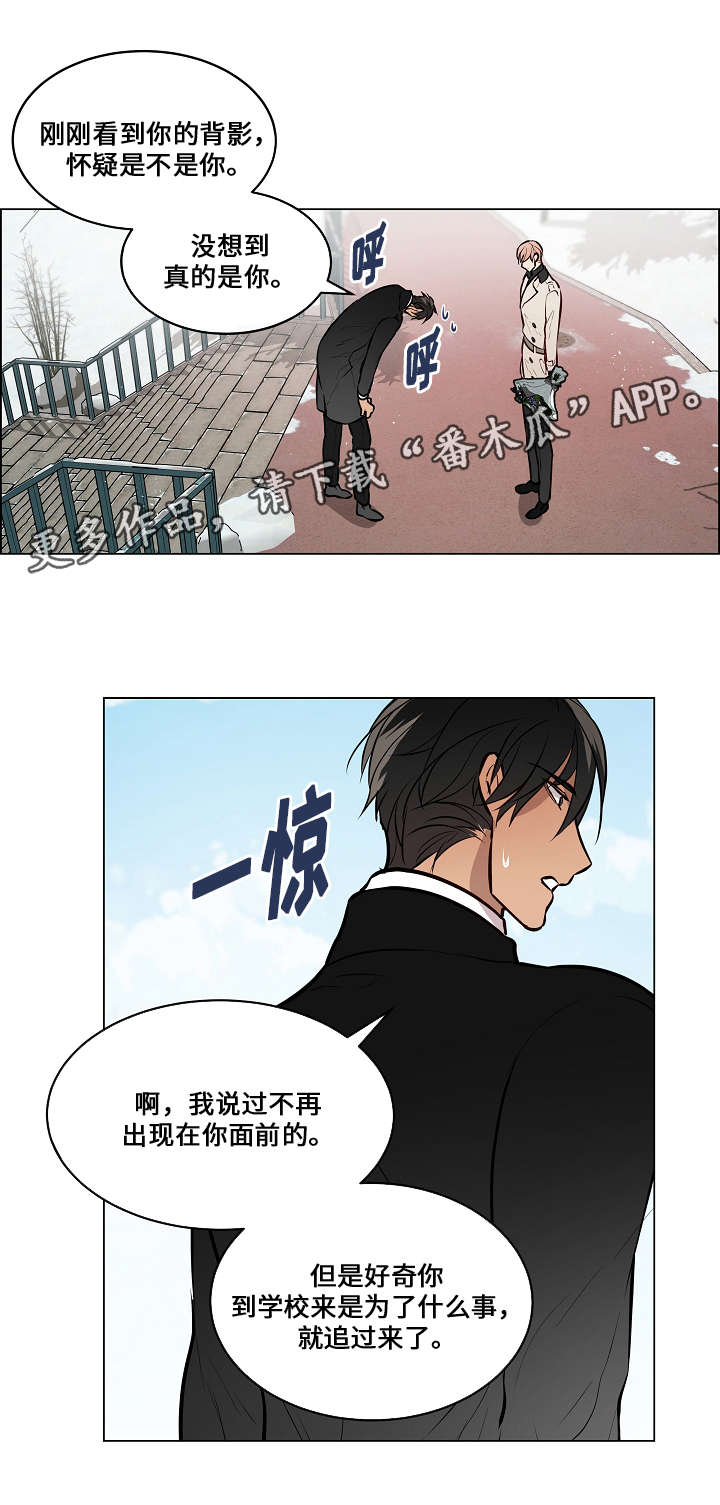 《一眼无明》漫画最新章节第65章：很喜欢你免费下拉式在线观看章节第【7】张图片