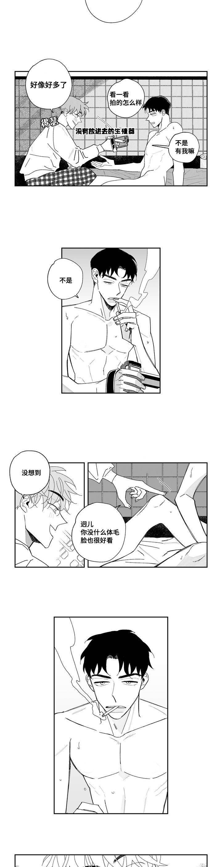 《败类原型》漫画最新章节第1章：演员免费下拉式在线观看章节第【11】张图片