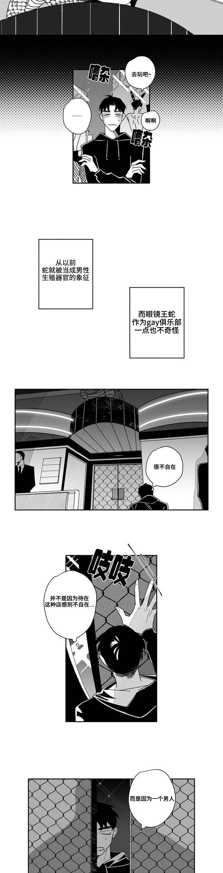 《败类原型》漫画最新章节第1章：演员免费下拉式在线观看章节第【3】张图片