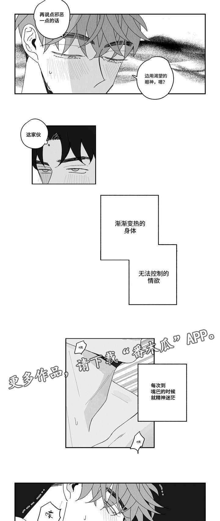 《败类原型》漫画最新章节第4章：拍摄免费下拉式在线观看章节第【2】张图片