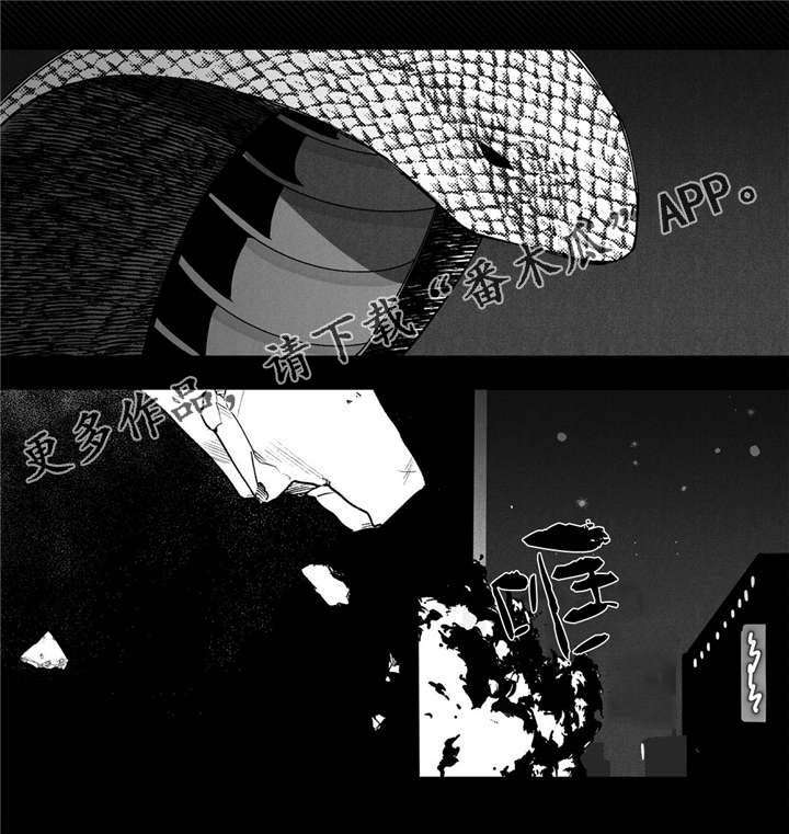 《败类原型》漫画最新章节第5章：出事免费下拉式在线观看章节第【4】张图片