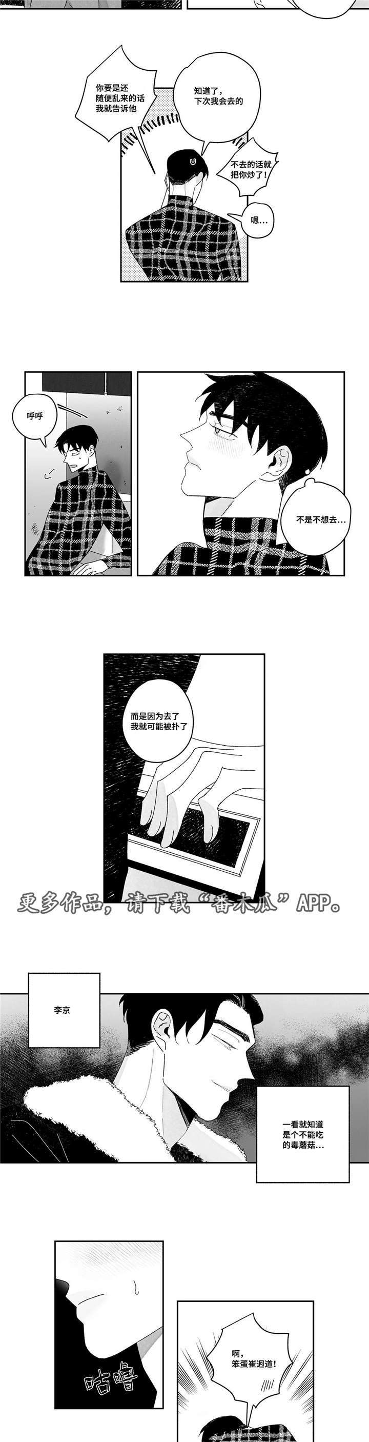 《败类原型》漫画最新章节第8章：最贵的免费下拉式在线观看章节第【6】张图片