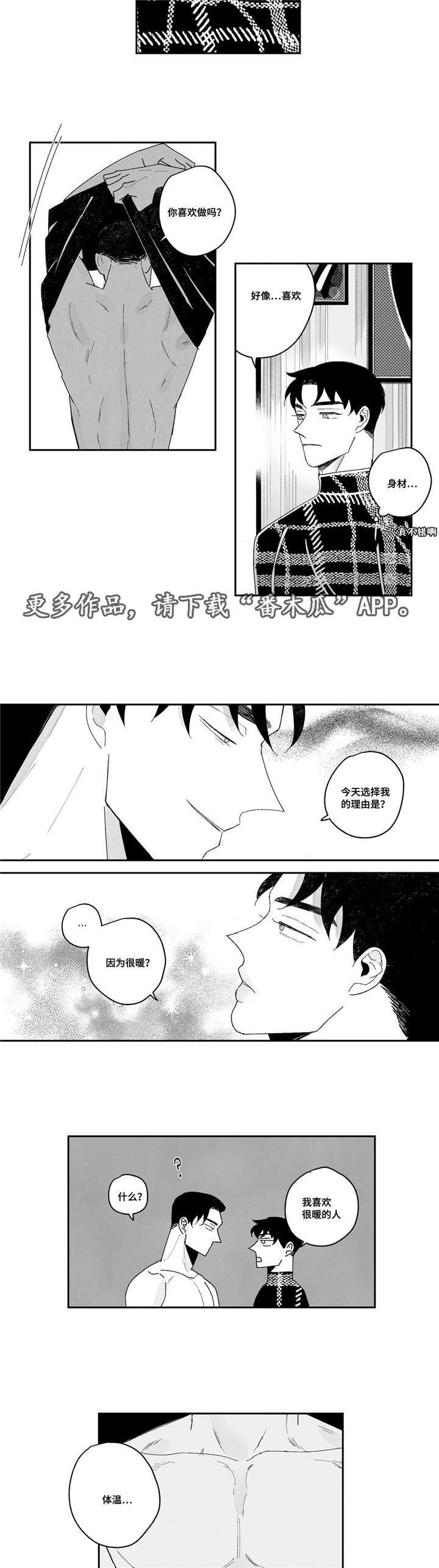 【败类原型】漫画-（第9章：我会给你看）章节漫画下拉式图片-5.jpg