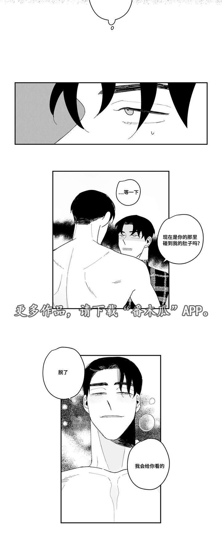 《败类原型》漫画最新章节第9章：我会给你看免费下拉式在线观看章节第【2】张图片