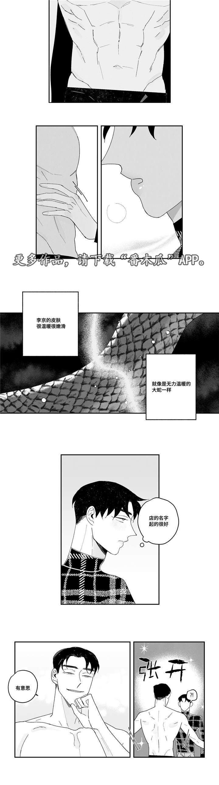 【败类原型】漫画-（第9章：我会给你看）章节漫画下拉式图片-6.jpg