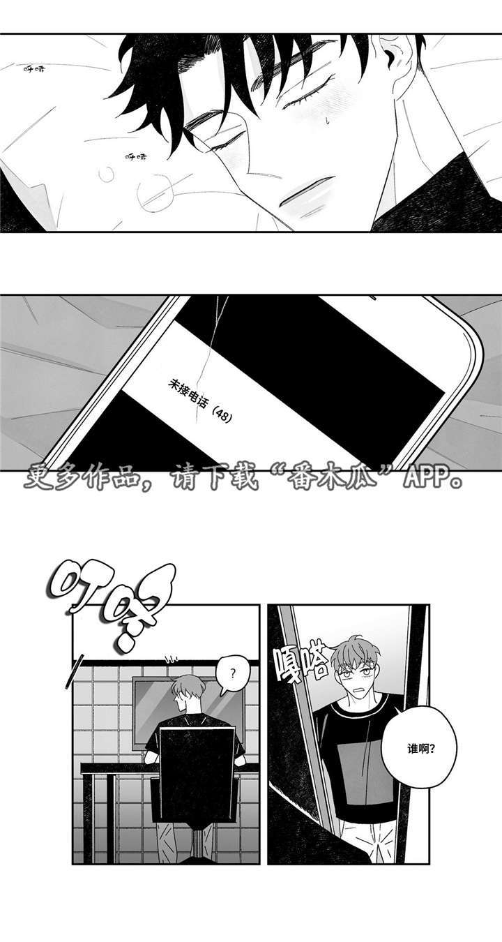 【败类原型】漫画-（第15章：嫉妒）章节漫画下拉式图片-3.jpg