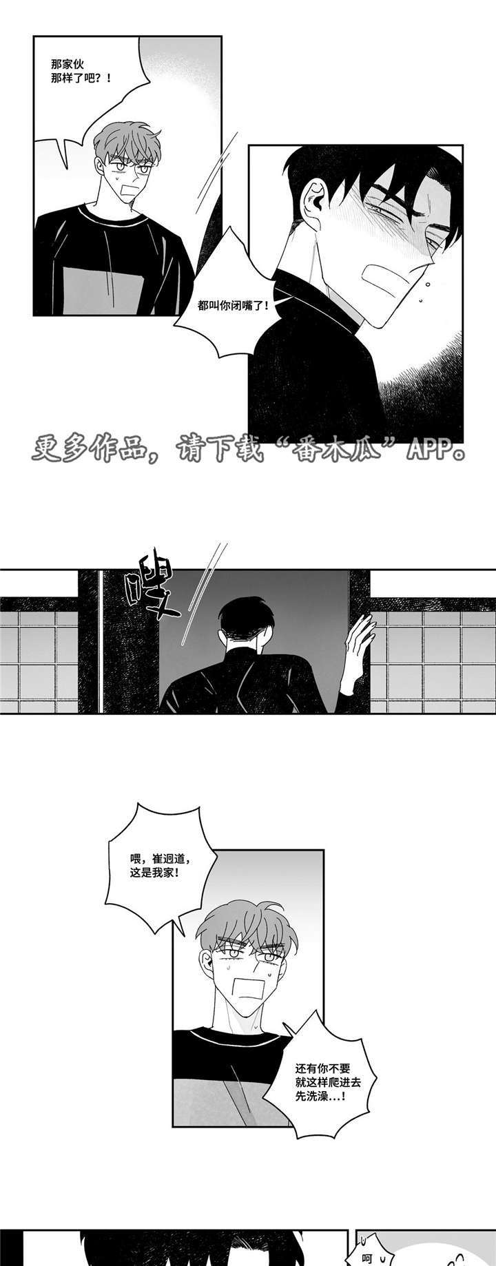 《败类原型》漫画最新章节第17章：流血了免费下拉式在线观看章节第【2】张图片