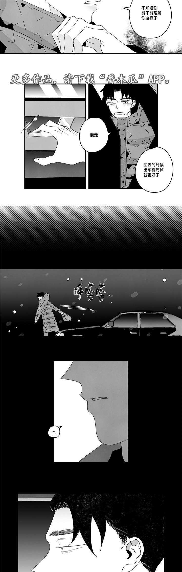 《败类原型》漫画最新章节第20章：把他留在身边免费下拉式在线观看章节第【8】张图片