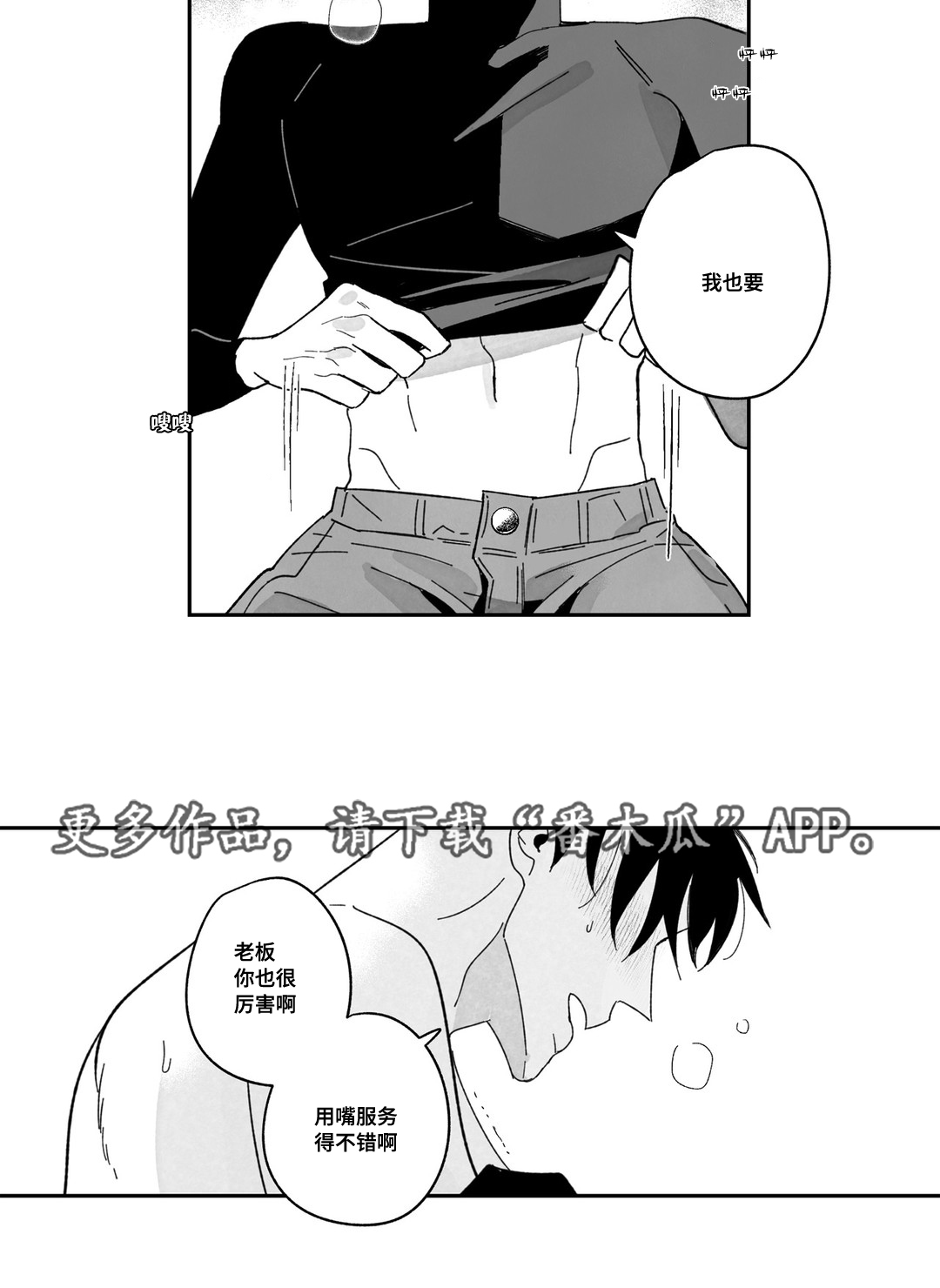 《败类原型》漫画最新章节第24章：控制不住免费下拉式在线观看章节第【4】张图片