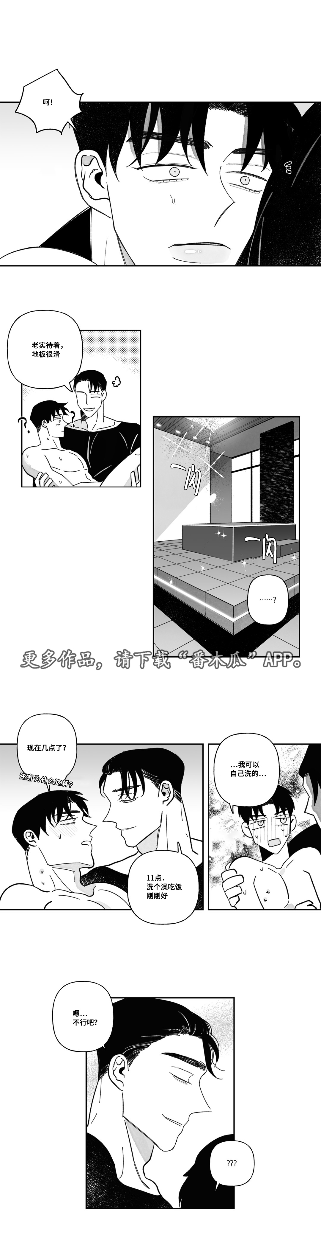 《败类原型》漫画最新章节第26章：别执着免费下拉式在线观看章节第【3】张图片