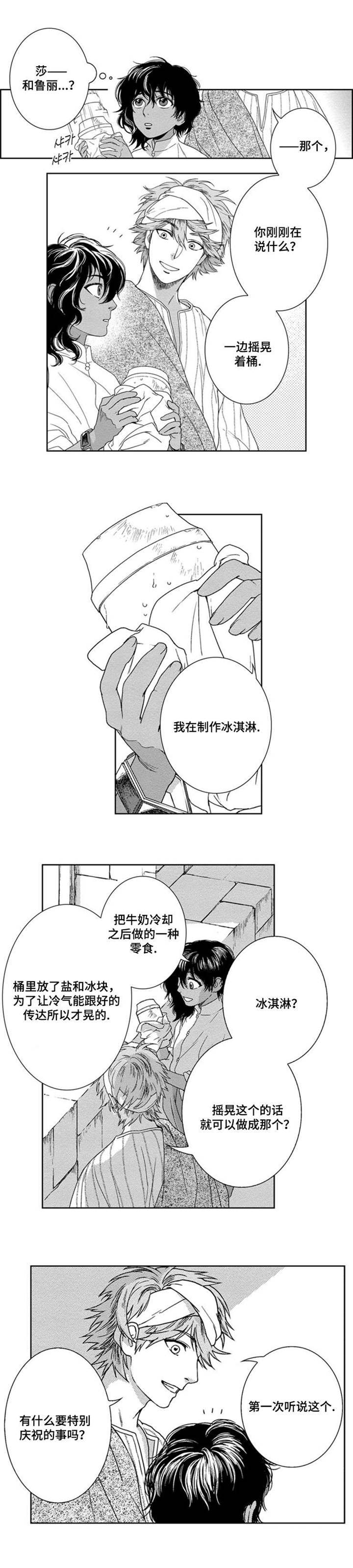 《真假术师》漫画最新章节第4章：伪装免费下拉式在线观看章节第【4】张图片