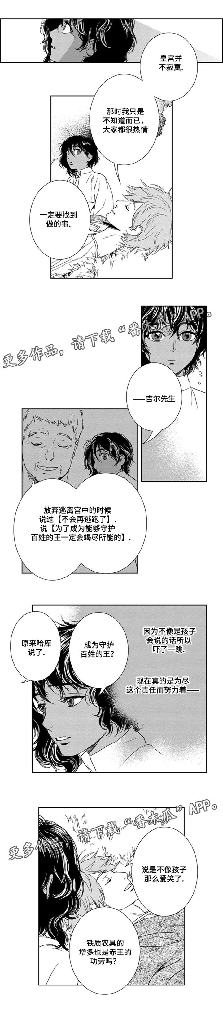 《真假术师》漫画最新章节第11章：余生偿还免费下拉式在线观看章节第【9】张图片