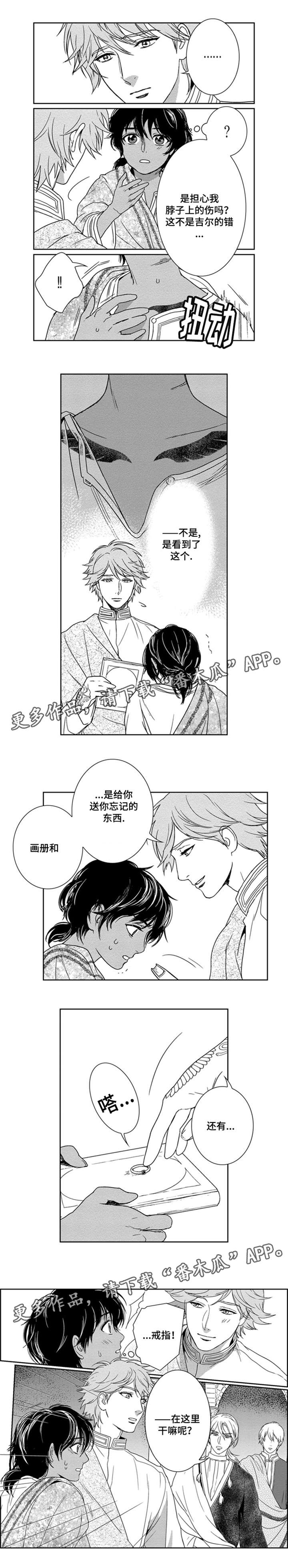 《真假术师》漫画最新章节第20章：一定会来免费下拉式在线观看章节第【1】张图片