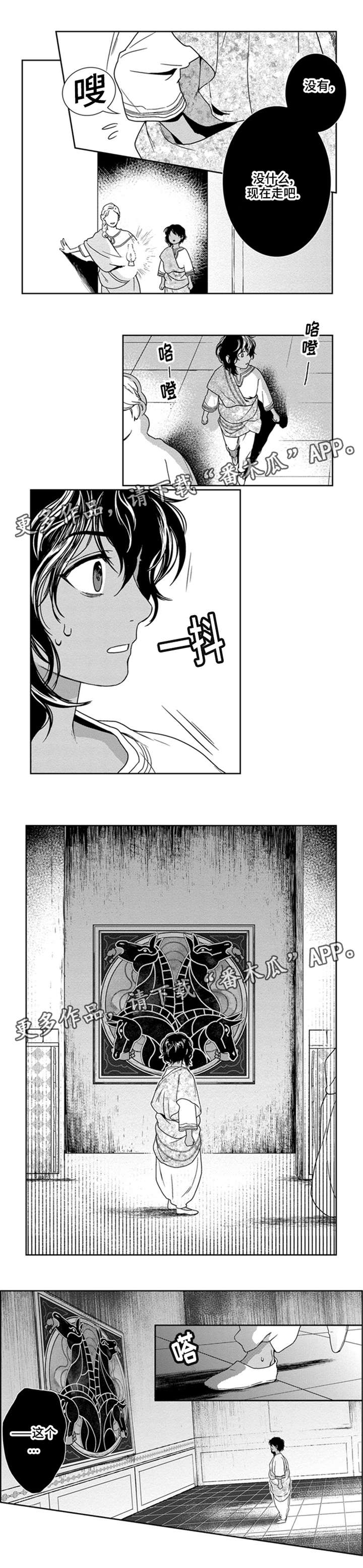 《真假术师》漫画最新章节第25章：参观免费下拉式在线观看章节第【7】张图片