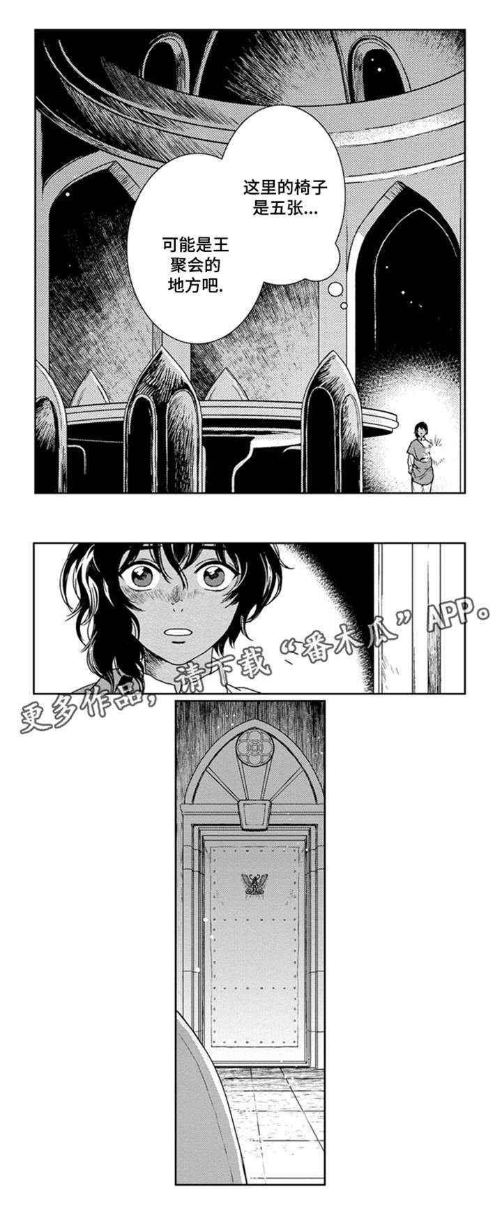 《真假术师》漫画最新章节第25章：参观免费下拉式在线观看章节第【1】张图片