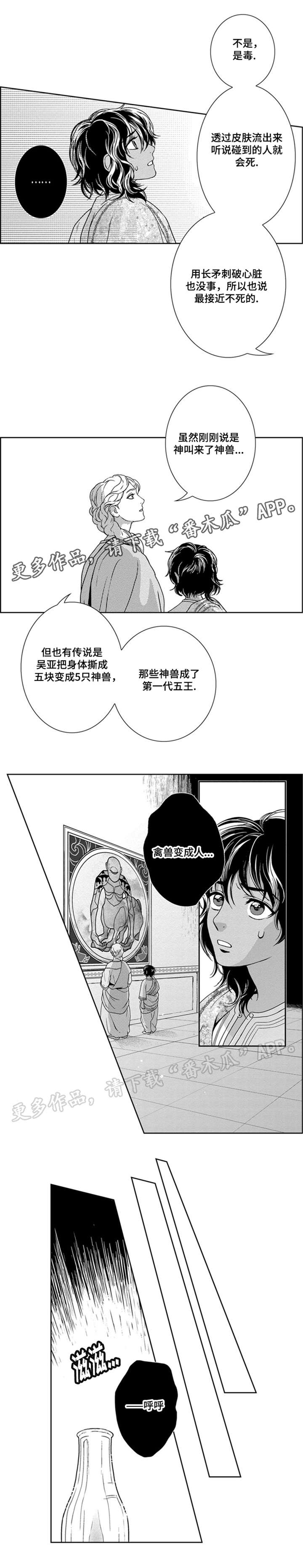 《真假术师》漫画最新章节第25章：参观免费下拉式在线观看章节第【3】张图片