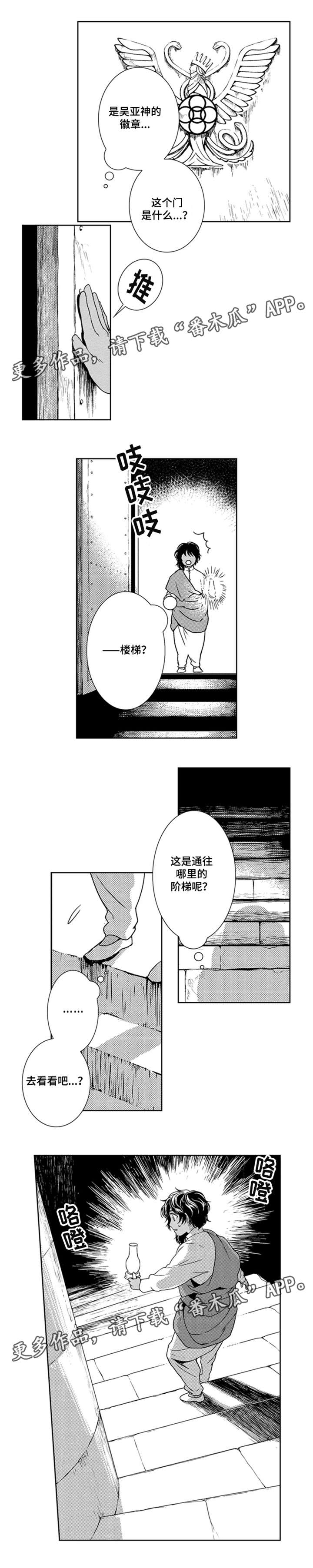 《真假术师》漫画最新章节第26章：水钟免费下拉式在线观看章节第【7】张图片