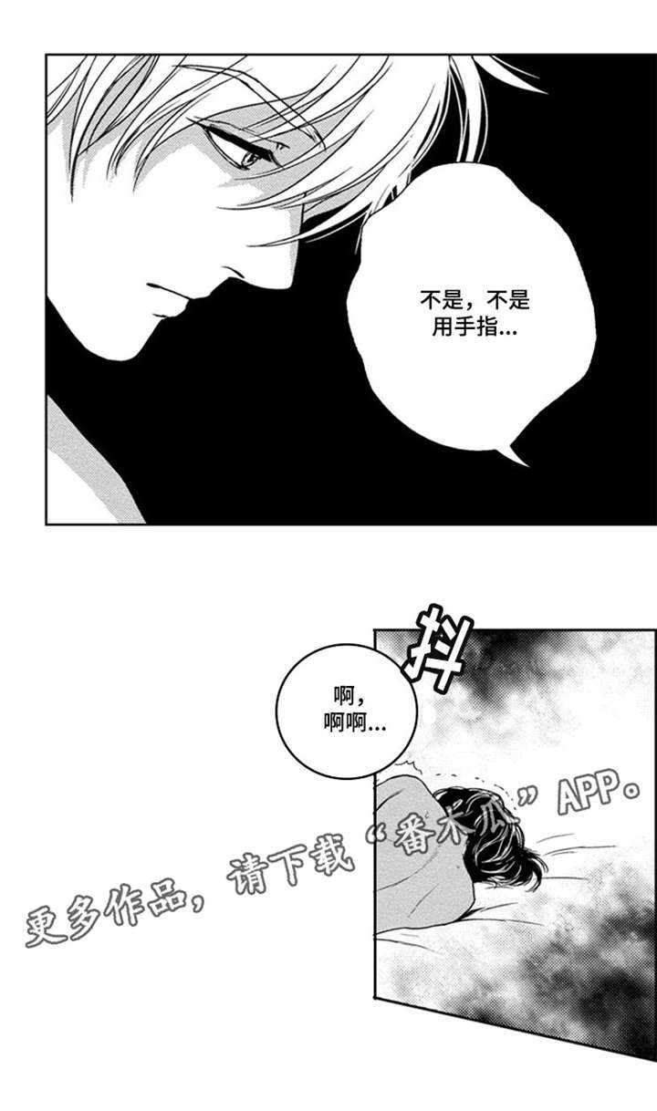 《真假术师》漫画最新章节第35章：杀了我吧免费下拉式在线观看章节第【6】张图片