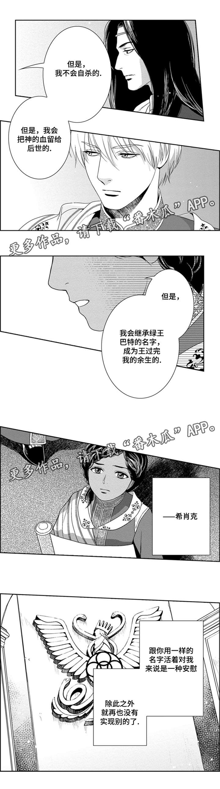 《真假术师》漫画最新章节第39章：紫王免费下拉式在线观看章节第【7】张图片